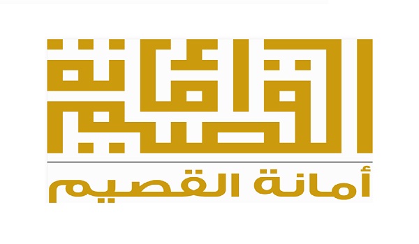 أمانة القصيم