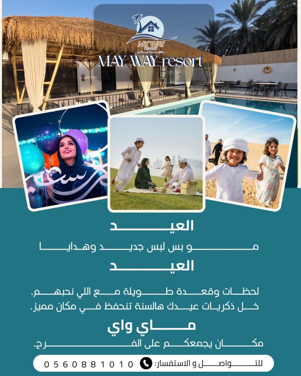 تصميم سوشيال ميديا