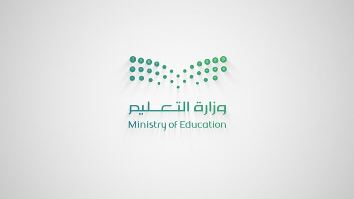 وزارة التعليم