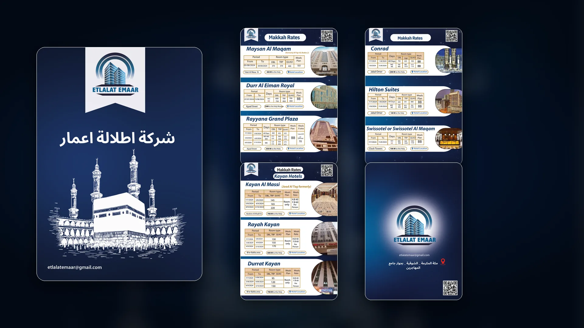 إطلالات إعمار