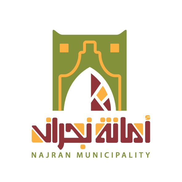 أمانة نجران